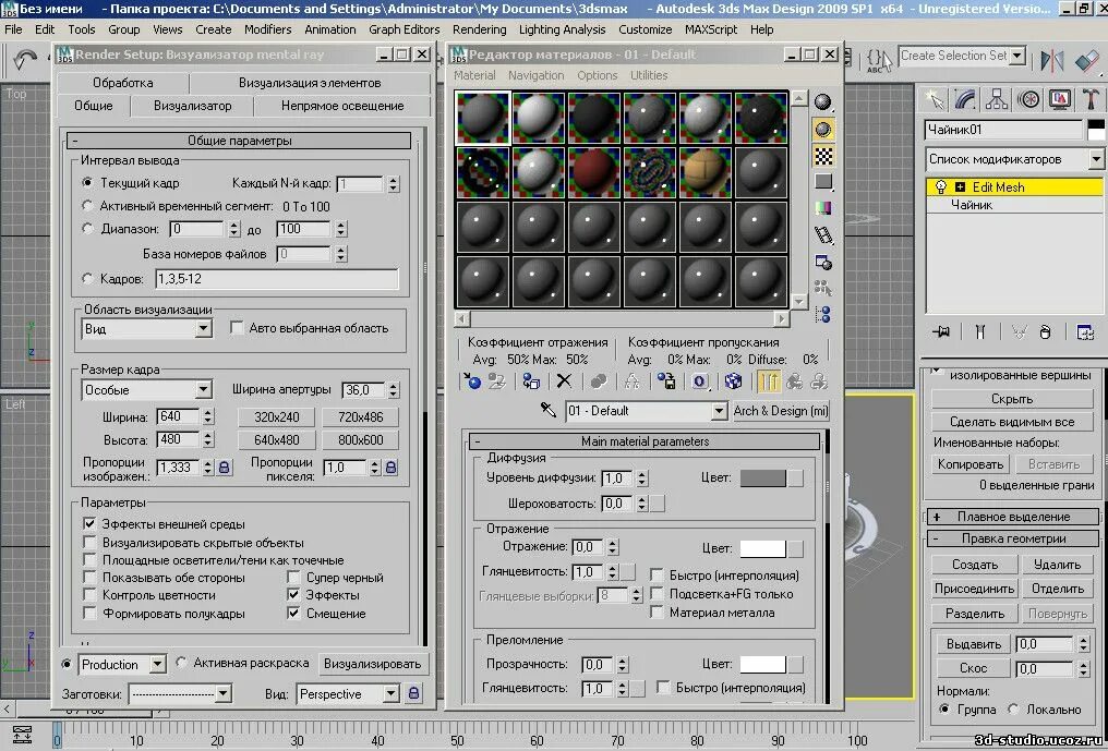 Maxi программа. З Д Макс программа. 3 D Studio Max русификатор. ТВ программа в Максе. Как перевести 3д Макс на русский.