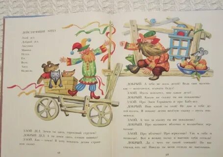 Петрушка иностранец маршак