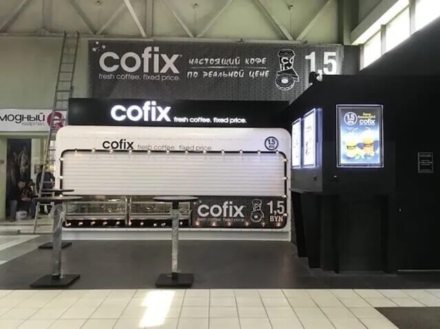 Cofix работа. Cofix оборудование. кофикс в тц. кофикс план. cofix buybrand стенд.