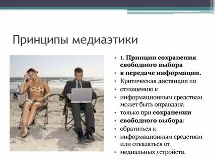 Принципы сохранения информации