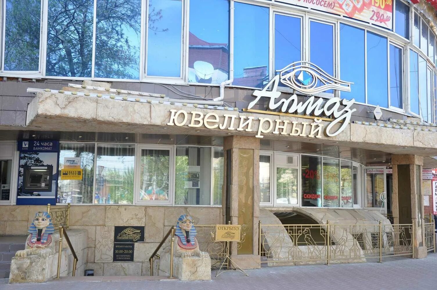 Алмаз рязань автосервис канищево телефон. Алмаз ювелирный магазин. ювелирный салон алмаз.