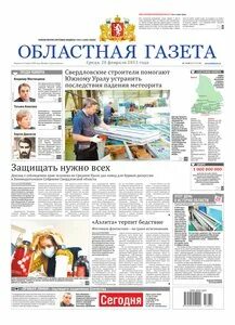 Н газета
