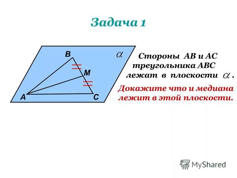 плоскость треугольника. сторона лежит в плоскости. 2 треугольника лежат на одной плоскости. 2 треугольника лежат на одной плоскости. 2 треугольника лежат на одной плоскости.