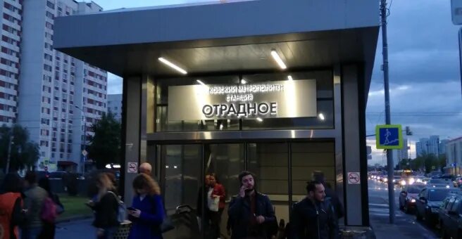 Отрадное станция метрополитена. Работу москва метро отрадное. Станция метро отрадное внутри. Станция метро отрадное вестибюль. Станция отрадное москва.