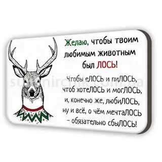 Чтоб хотелось и моглось