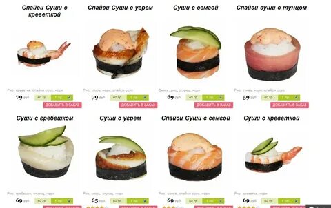 Фуджи самара меню