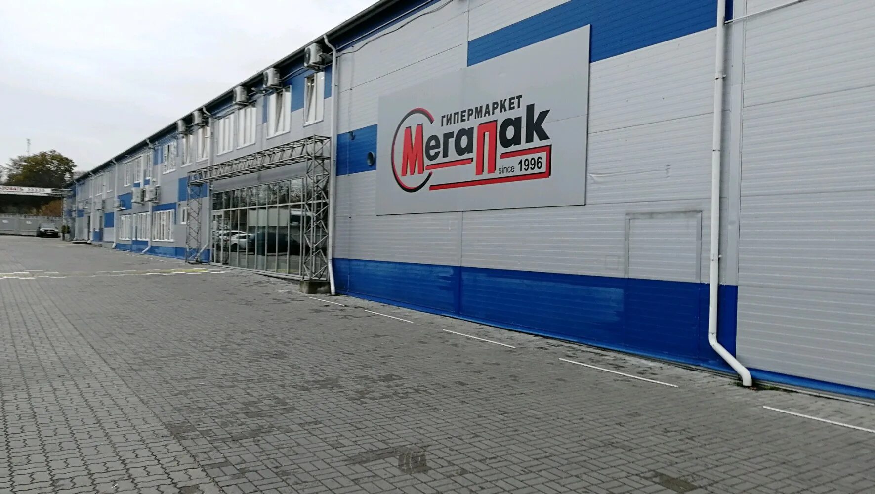 мегапак калининград московский. гипермаркет мегапак москва. мегапак калининград. мегапак московский проспект. гипермаркет мегапак москва.