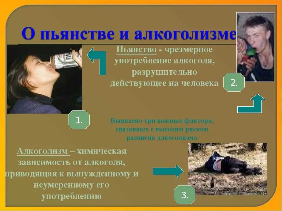 Почему человек без опасных последствий употребляет