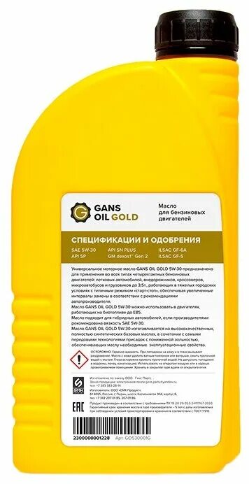 Масло Оптима 5w30. Масло Оптима 5w30 Cold Gold. Дизель масло Optima. Моторное масло gold 5w30