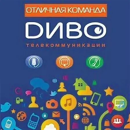 дива сергиевом посаде интернет