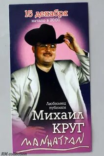Круг 2000