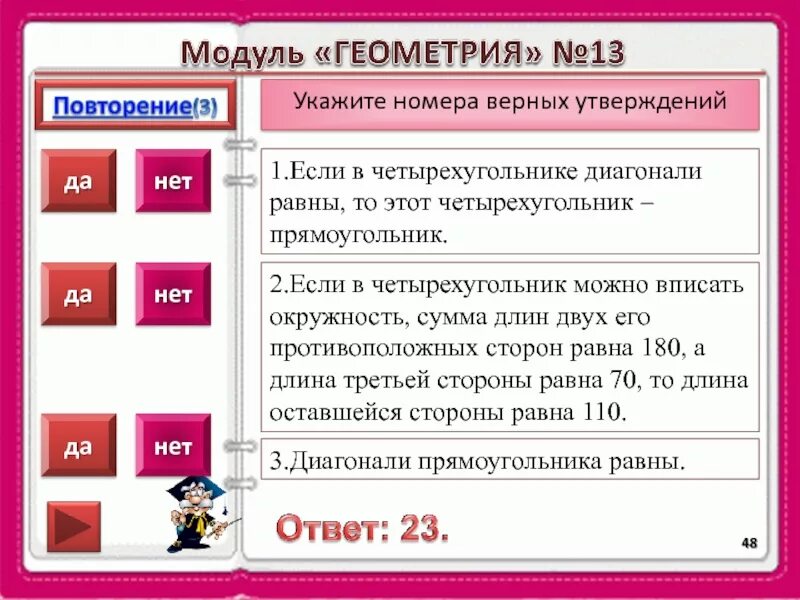 30 укажите. Укажите номера верных утверждений. Укажите в ответе номера верных утверждений. Укажите номера верных утверждений если два угла одного треугольника. Укажите номера верных утверждений 1 равные.