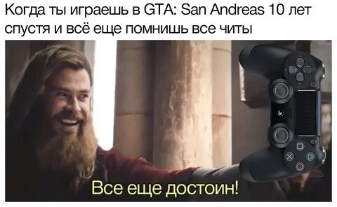 Кто же кого не достоин