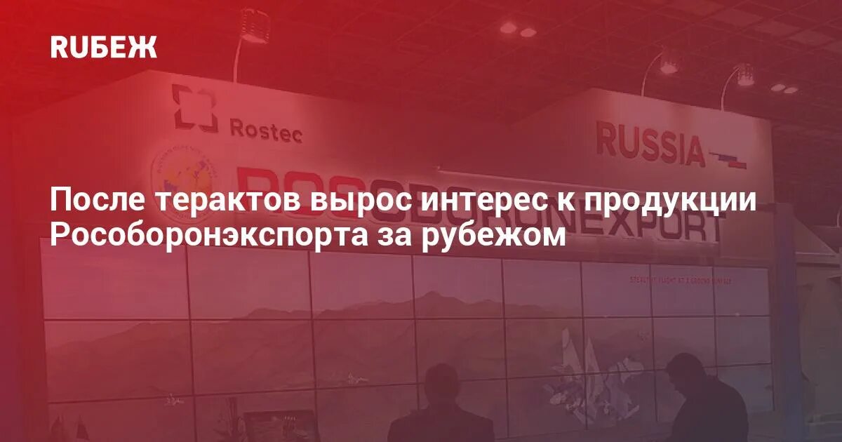 Террористы выращенные в сша 8 букв. Ростех отзывы сотрудников Москва.