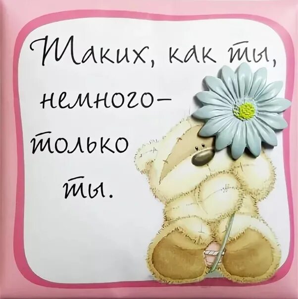 Таких как они