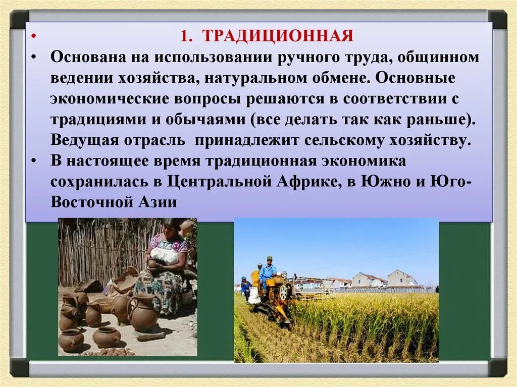 В соответствии с традициями