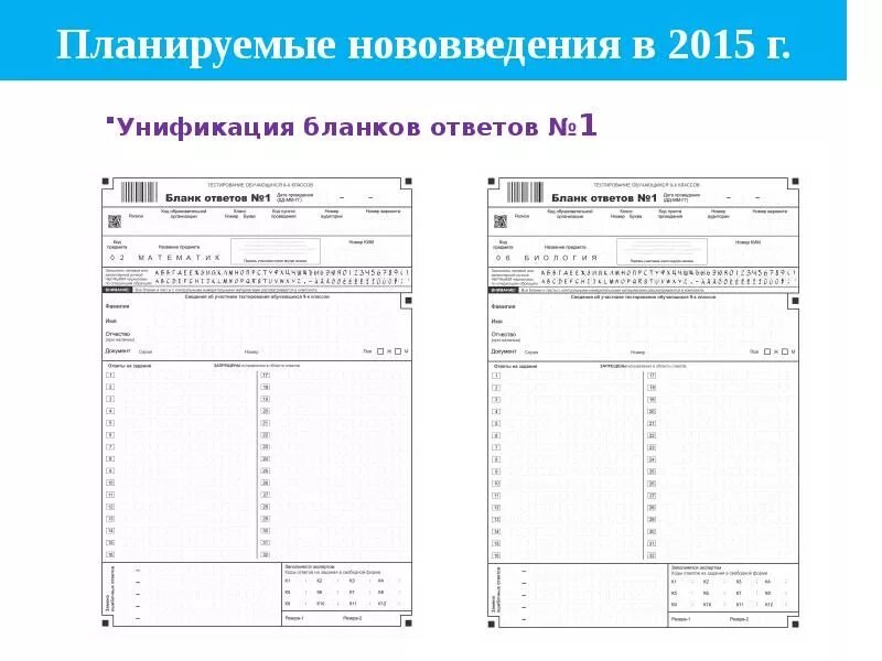 Бланки гвэ русский 9 класс. Бланки ответов по ОГЭ ГВЭ. Бланк ОГЭ математика 2022. ГВЭ 9 2022 бланк ответов. Бланк ОГЭ математика 2022 ГВЭ.