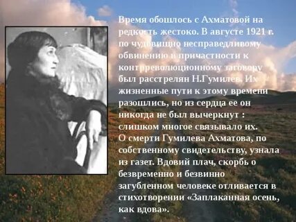 Ахматова постучись кулачком