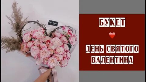 Букет февраля