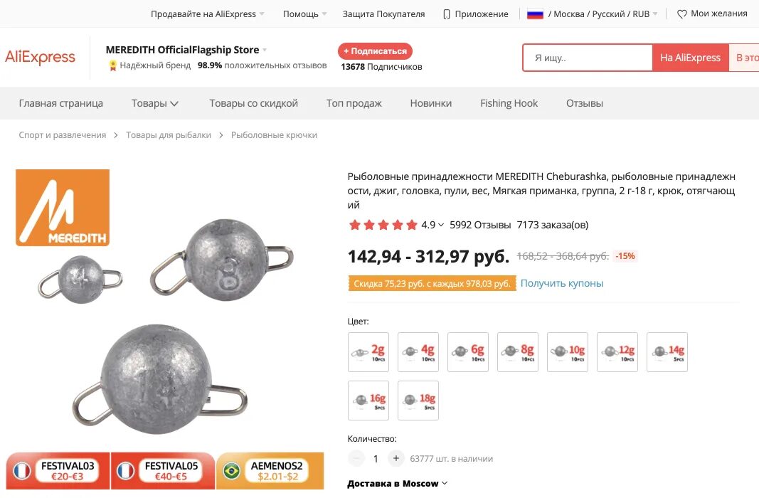 Тормозит алиэкспресс. Aliexpress интернет магазин. Тормозит алиэкспресс. Old order алиэкспресс. Тормозит алиэкспресс.
