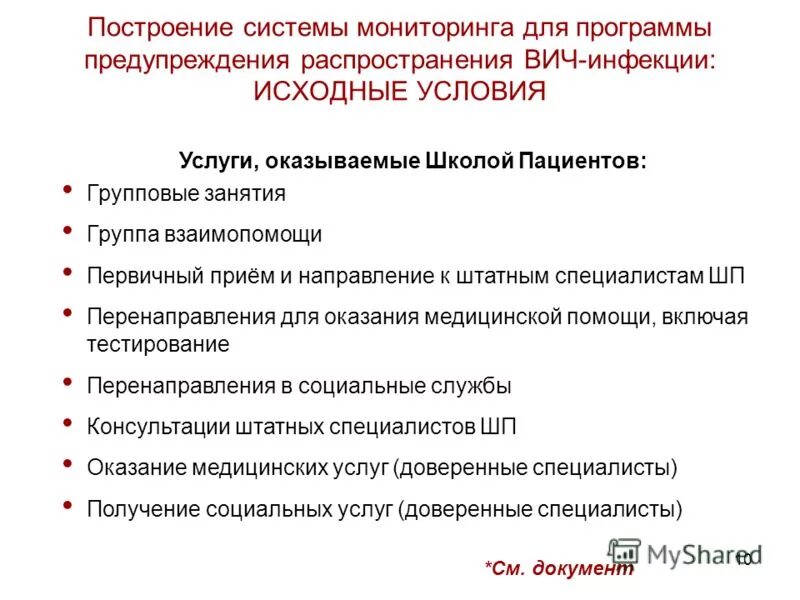 перечень дополнительных платных услуг в школе. что относится к платным образовательным услугам. правила предоставления платных образовательных услуг. оказание услуг в электронном виде. виды услуг в школе.