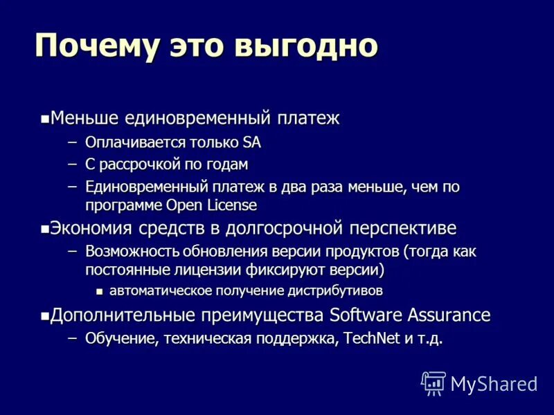 Менее выгоднее. Рынок как особый институт. Выгодно. Менее выгоднее. Рынок как социальный институт.