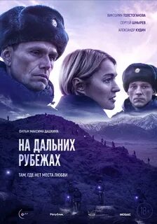 Рубеж 2020 года