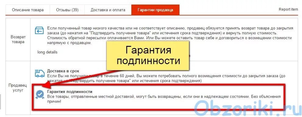 Как понять гарантия подлинности. Проверка на оригинальность товара. Как проверить оригинальность фотографии. Гарантия подлинности