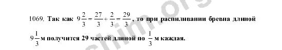 Математика 5 класс номер 1069. Математика 5 класс 1 часть номер 1069. Решение задачи по математике 5 класс 1069. Математика 6 класс страница 230 номер 1069