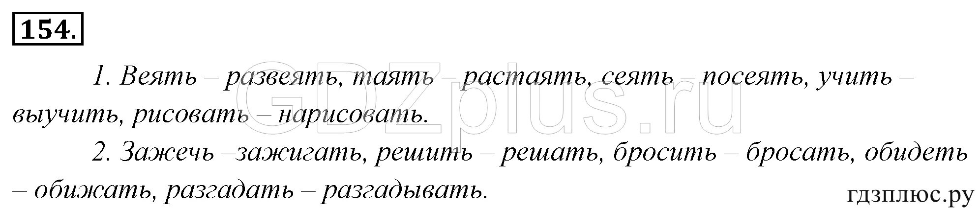 1. Веять. Таять веять сеять. 1. Сеять таять.