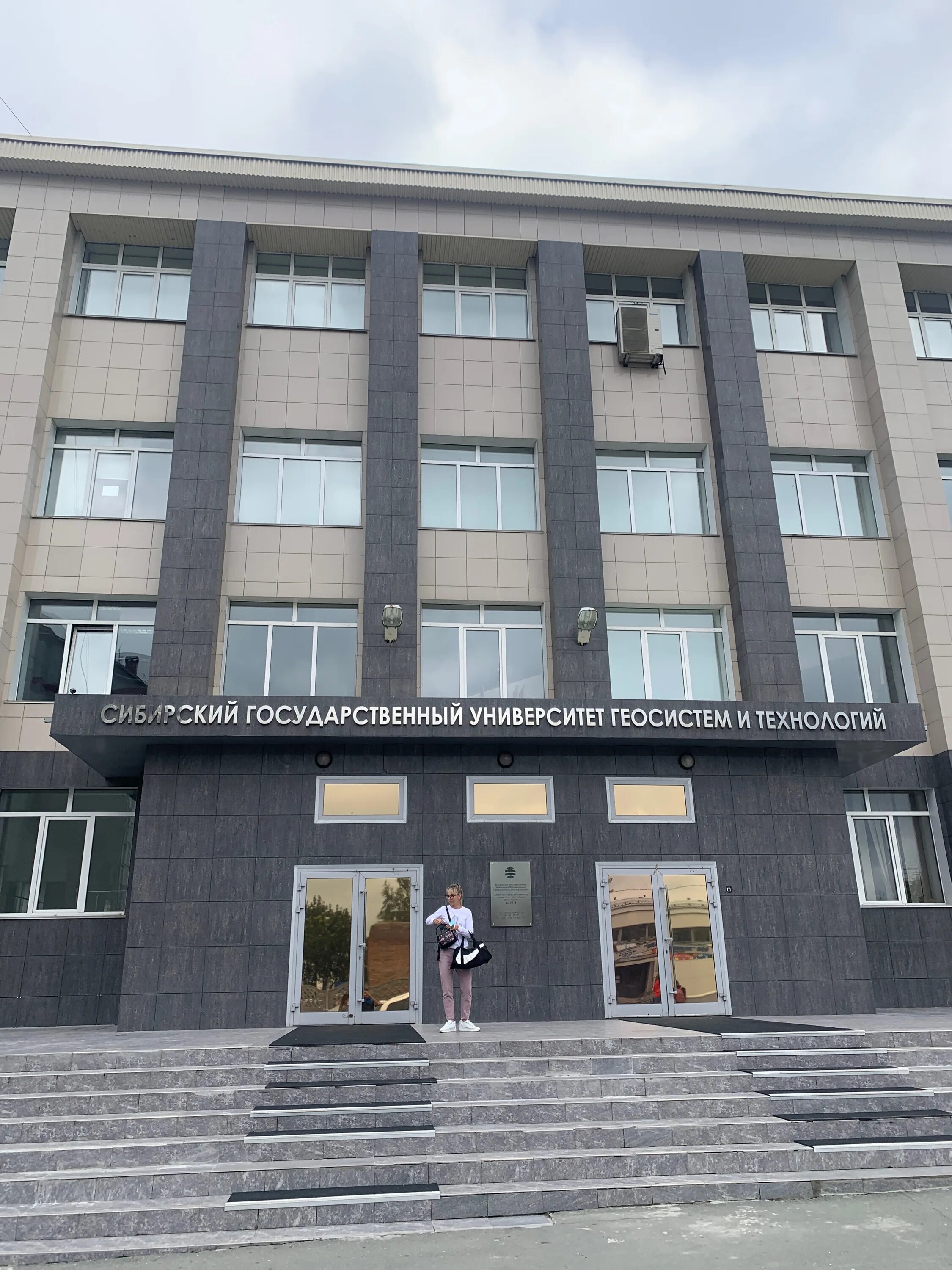 новосибирск сибирский университет геосистем и технологий. геодезическая академия новосибирск. новосибирск сибирский университет геосистем и технологий. сибирская государственная геодезическая академия. сибирский государственный университет геосистем и технологий.