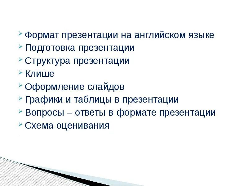 Клише презентации для проекта
