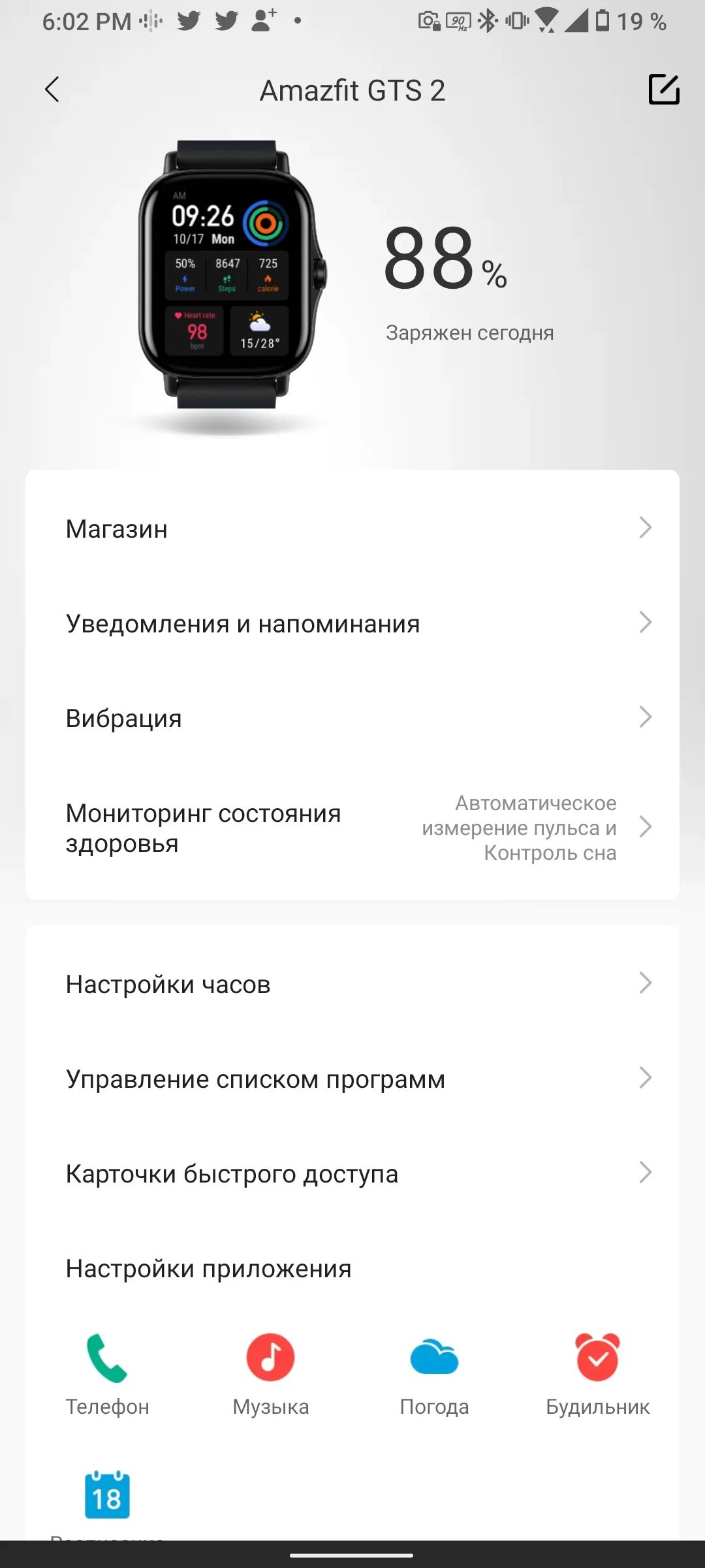 Как установить музыку на смарт часы. Часы амазфит gts 2 глонасс. amazfit gts 4 mini. отображение звонков на amazfit gts 2. amazfit gts уведомления.