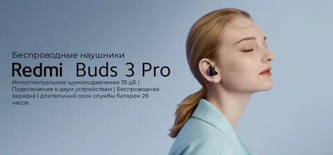 Redmi buds 4 не работает один наушник