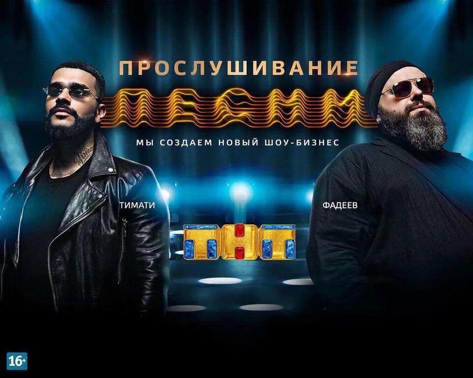 Ток шоу песен