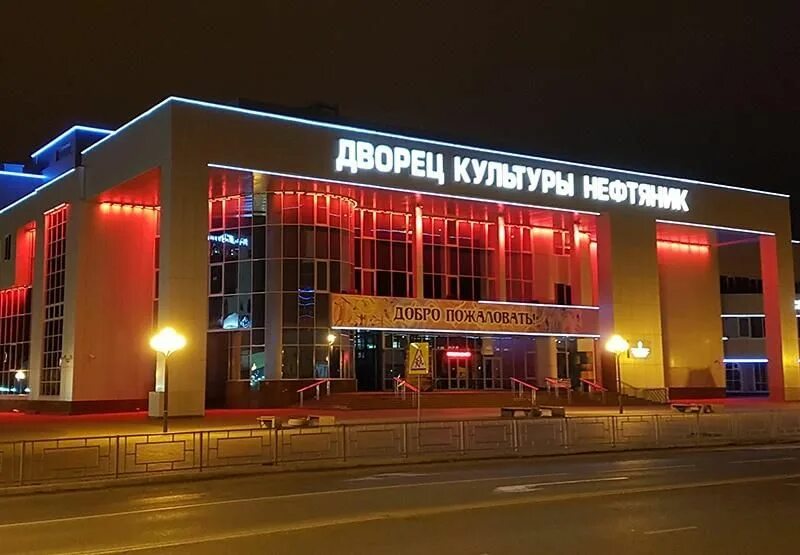 Конкурс красоты и таланта афиша. Сайт губкинский нефтяник. Концертный зал дк нефтяник губкинский. Дворец культуры нефтяник тюмень. Нефтяник спортивный комплекс г губкинский.