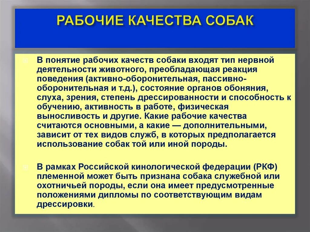 Оценка по рабочим качествам