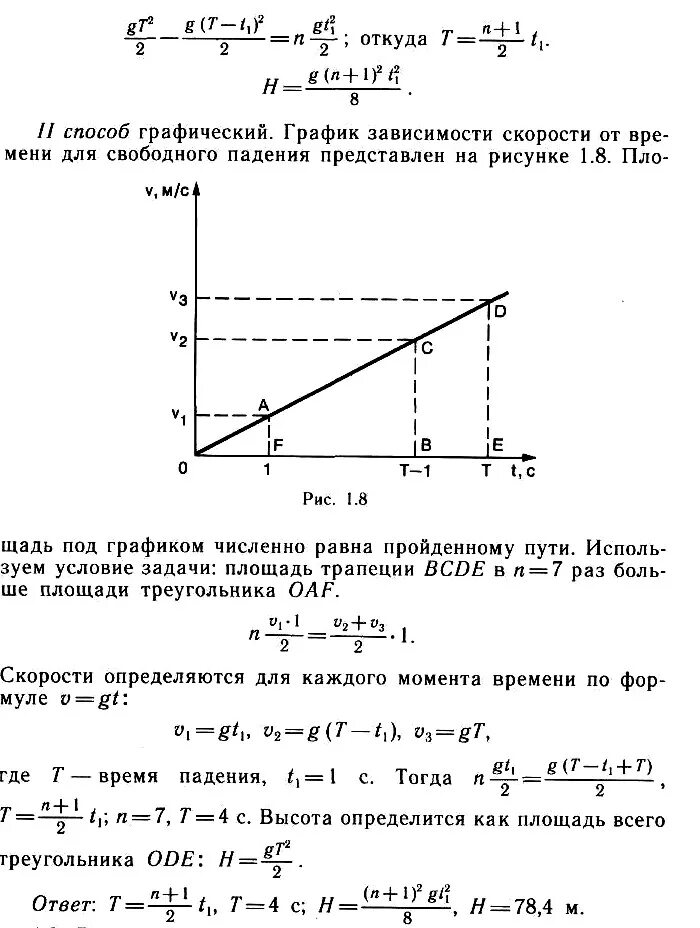 Решить задачу по физике 10 класс. Физика механика 10 класс задачи. Задачи по физике 10 класс механика. Задачи по физике механика с решением. Задачи по физике за 10 класс с решением.