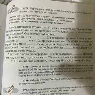 Найдите в тексте обособленные