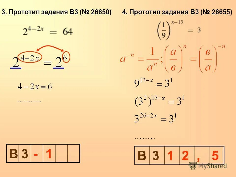 Высота правильной треугольной пирамиды формула. Прототипы заданий с кратким ответом. Найдите объем детали. Прототипы заданий 11. Как приравнять функцию к 0.