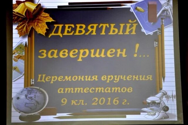 Пригласительные на вручение аттестатов шаблон. Приглашение на вручение аттестатов. приглашение на торжественное вручение аттестатов. приглашение на вручение аттестатов 9 класс. приглашение на торжественное вручение аттестатов для учителей.