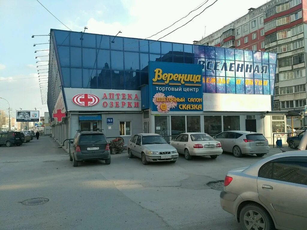 улица дуси ковальчук, 75/3. торговый центр вереница, новосибирск. вереница новосибирск. новосибирск вериница тц вереница. дуси ковальчук 75 новосибирск.