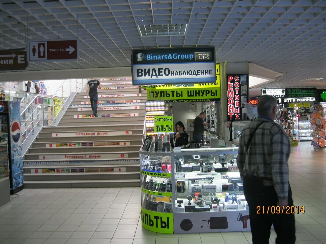 Науки, 21, корп. Митинский радиорынок айфоны. Митинский радиорынок. Починка телефонов в митино. Митинский радиорынок павильон 400.