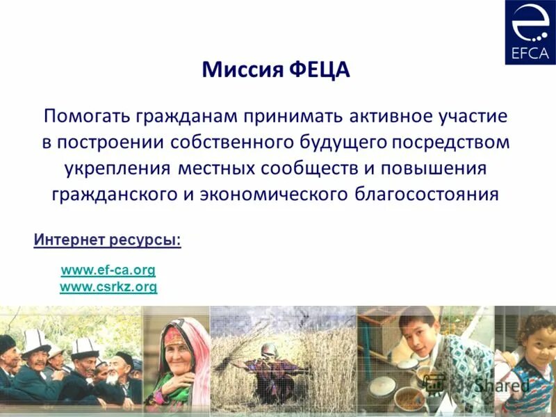 участие местных сообществ. местные сообщества это примеры. признаки местного сообщества. государственный лесной реестр. местные сообщества картинки для презентации.