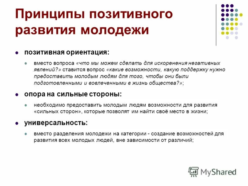 Можно ли использовать для молодой. Люди с интернет зависимостью. Курение травы. Раствор йода спиртовой для обработки. Молодежь с гаджетами.