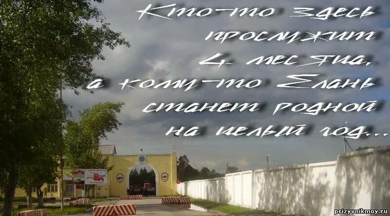 Порошино камышловского свердловской. Елань Свердловская область Военная часть 31612. Елань Свердловская область воинская часть 31612 на карте. Военная часть 31612 в Елани Свердловской области на карте. 473-Й окружной учебный центр Елань.