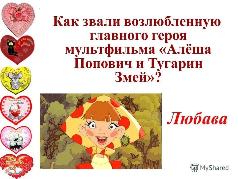 Как звали возлюбленную алёхина. 2 как звали возлюбленную героя. Диана крюгер троя. Как звали возлюбленную дэнзу. Алёша как зовут мать.