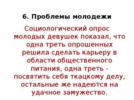 Уровни молодежных проблем
