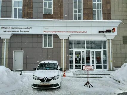 Есенина 9 загс