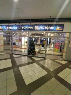 Боулинг сенна